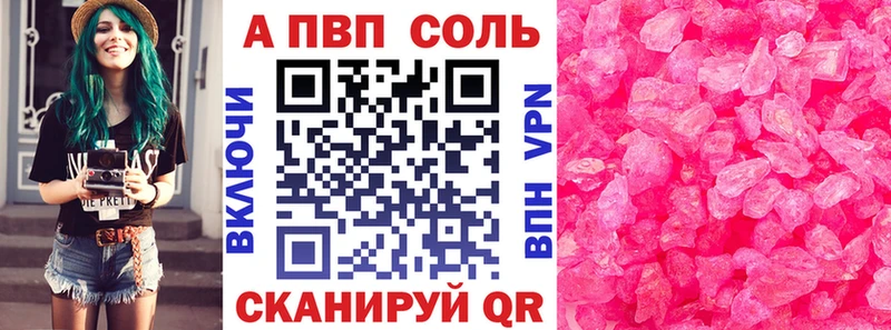 APVP Crystall Нижняя Салда