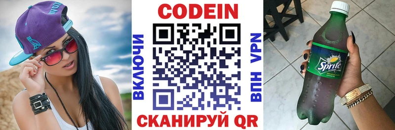 где продают   Нижняя Салда  Кодеин Purple Drank 