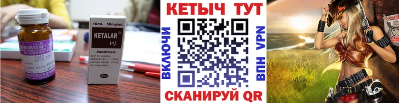 Кетамин VHQ Нижняя Салда